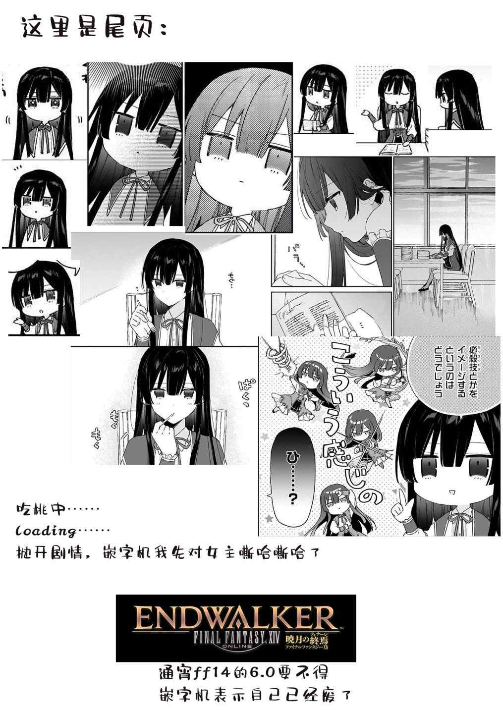 《恶役千金LV99》漫画最新章节第9话免费下拉式在线观看章节第【25】张图片