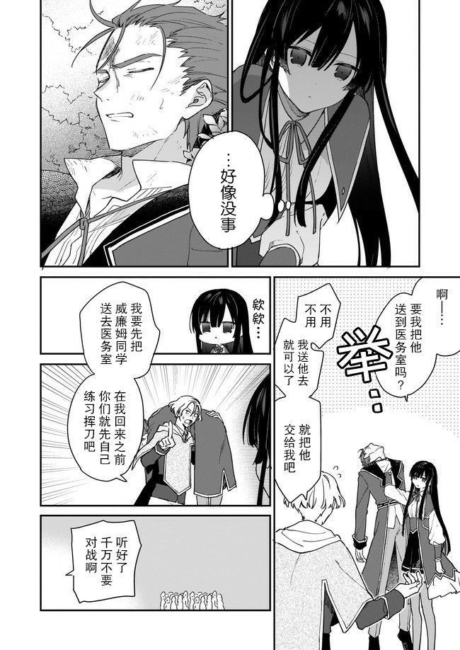 《恶役千金LV99》漫画最新章节第1.3话免费下拉式在线观看章节第【4】张图片