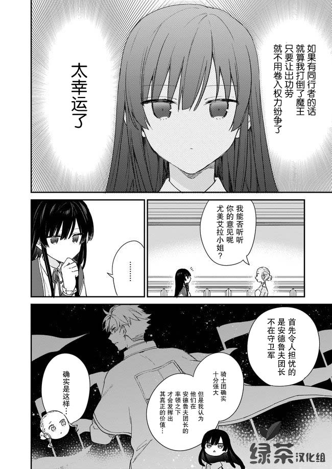 《恶役千金LV99》漫画最新章节第3话免费下拉式在线观看章节第【4】张图片