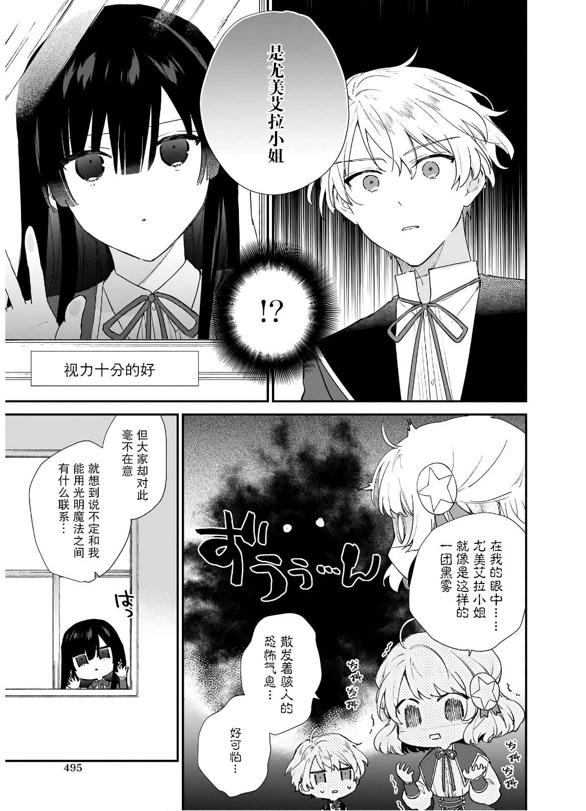 《恶役千金LV99》漫画最新章节第5.2话免费下拉式在线观看章节第【1】张图片