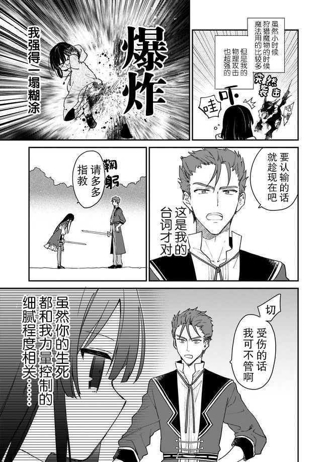 《恶役千金LV99》漫画最新章节第1.2话免费下拉式在线观看章节第【7】张图片