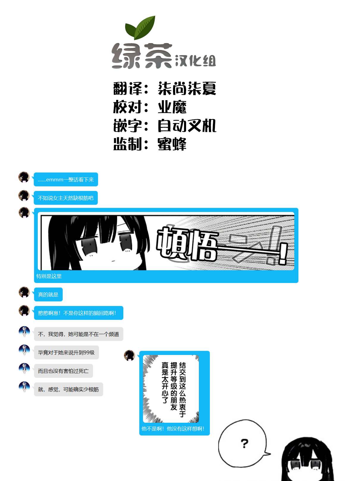 《恶役千金LV99》漫画最新章节第6话免费下拉式在线观看章节第【35】张图片