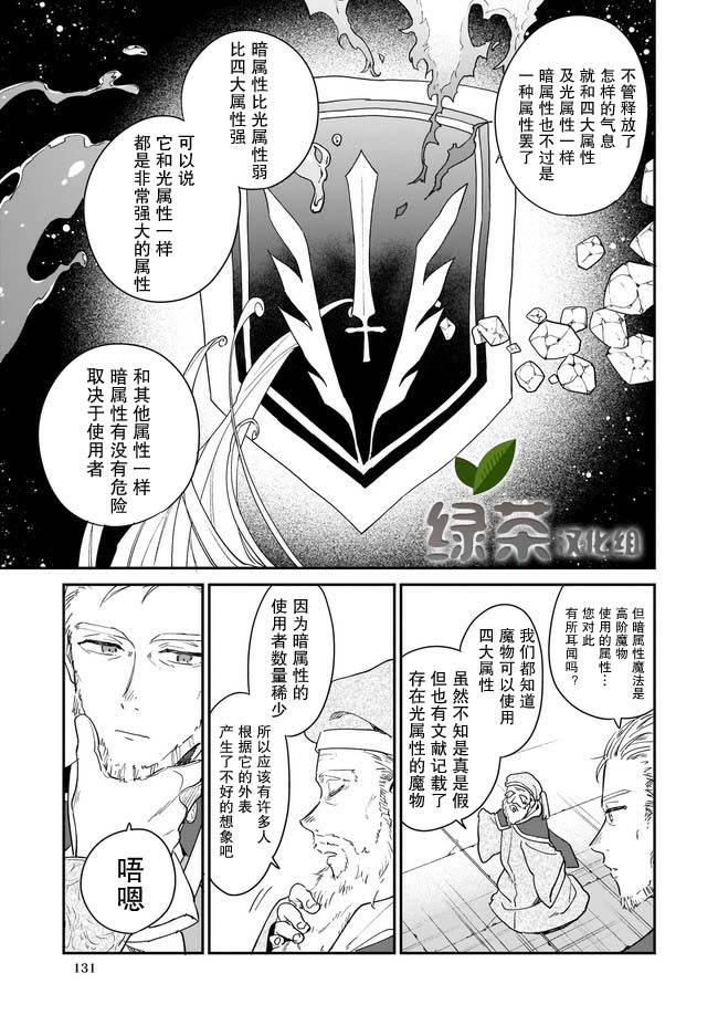 《恶役千金LV99》漫画最新章节第2.1话免费下拉式在线观看章节第【9】张图片