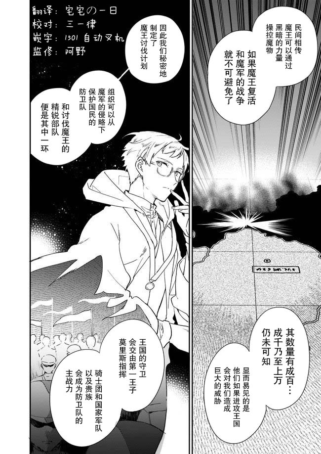 《恶役千金LV99》漫画最新章节第3话免费下拉式在线观看章节第【2】张图片