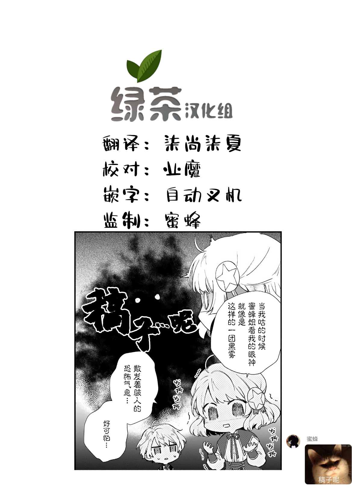 《恶役千金LV99》漫画最新章节第5.2话免费下拉式在线观看章节第【7】张图片