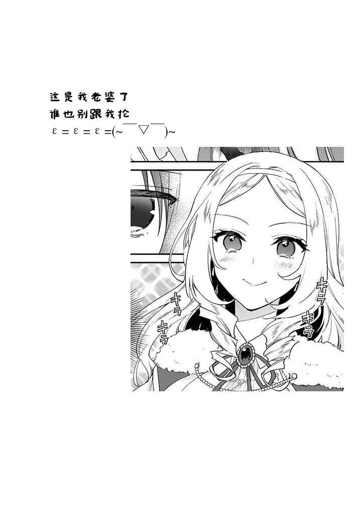 《恶役千金LV99》漫画最新章节第4话免费下拉式在线观看章节第【13】张图片