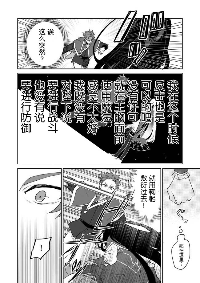 《恶役千金LV99》漫画最新章节第2.1话免费下拉式在线观看章节第【6】张图片