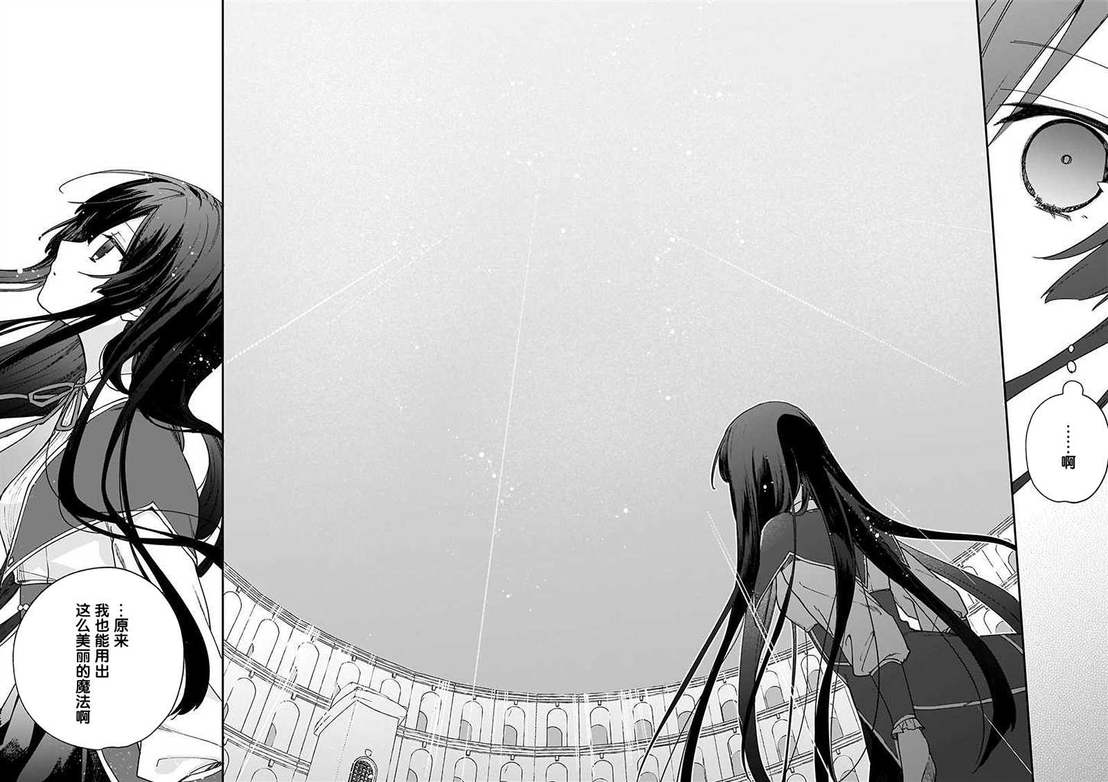 《恶役千金LV99》漫画最新章节第11话免费下拉式在线观看章节第【23】张图片