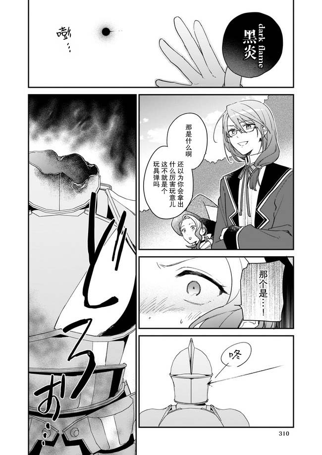 《恶役千金LV99》漫画最新章节第1.4话免费下拉式在线观看章节第【2】张图片