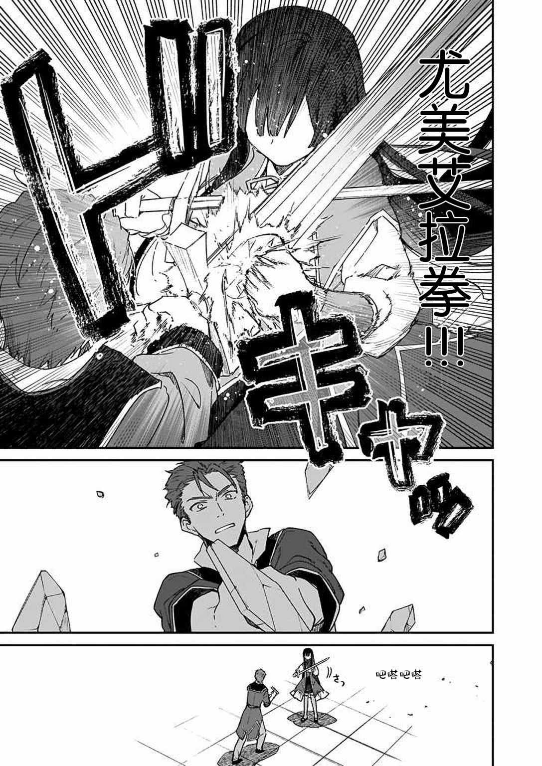 《恶役千金LV99》漫画最新章节第10话免费下拉式在线观看章节第【23】张图片