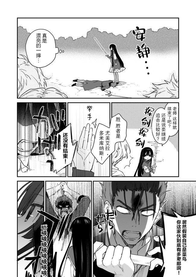 《恶役千金LV99》漫画最新章节第1.3话免费下拉式在线观看章节第【2】张图片