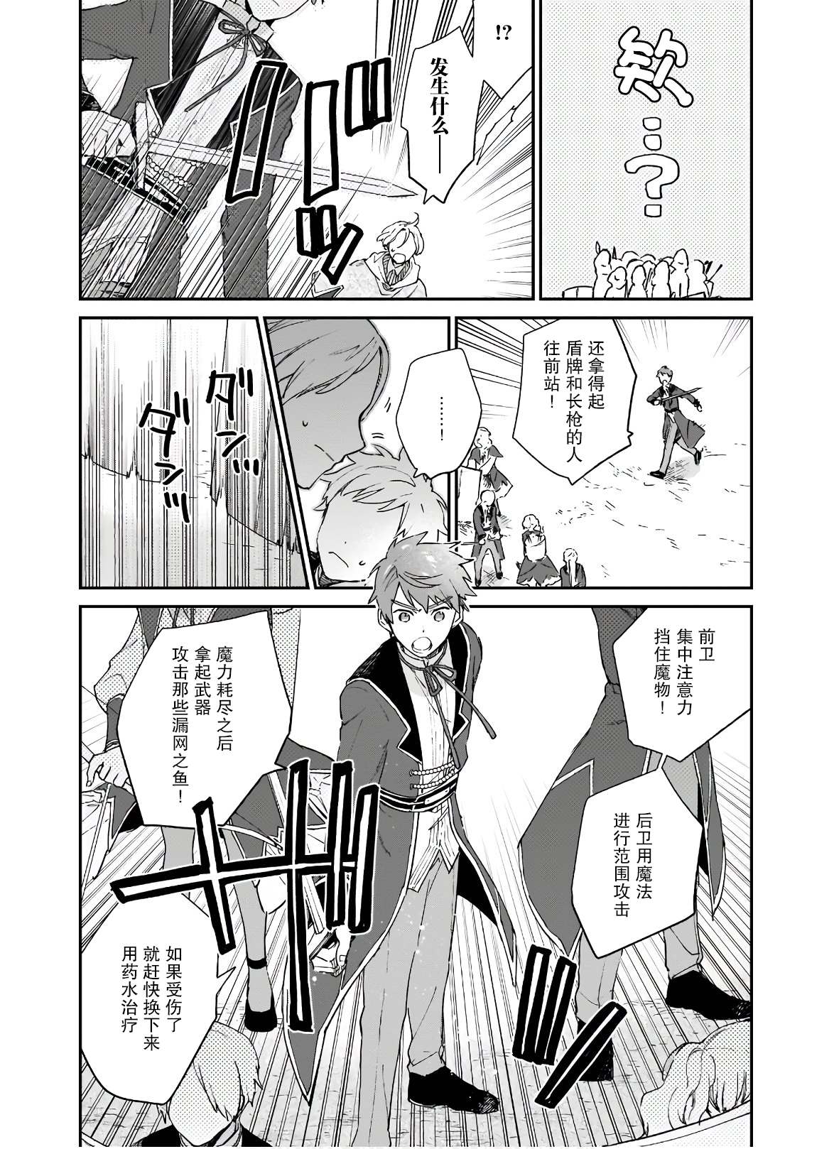 《恶役千金LV99》漫画最新章节第6话免费下拉式在线观看章节第【19】张图片