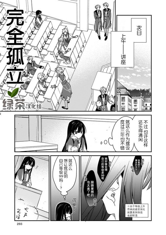 《恶役千金LV99》漫画最新章节第1.2话免费下拉式在线观看章节第【1】张图片