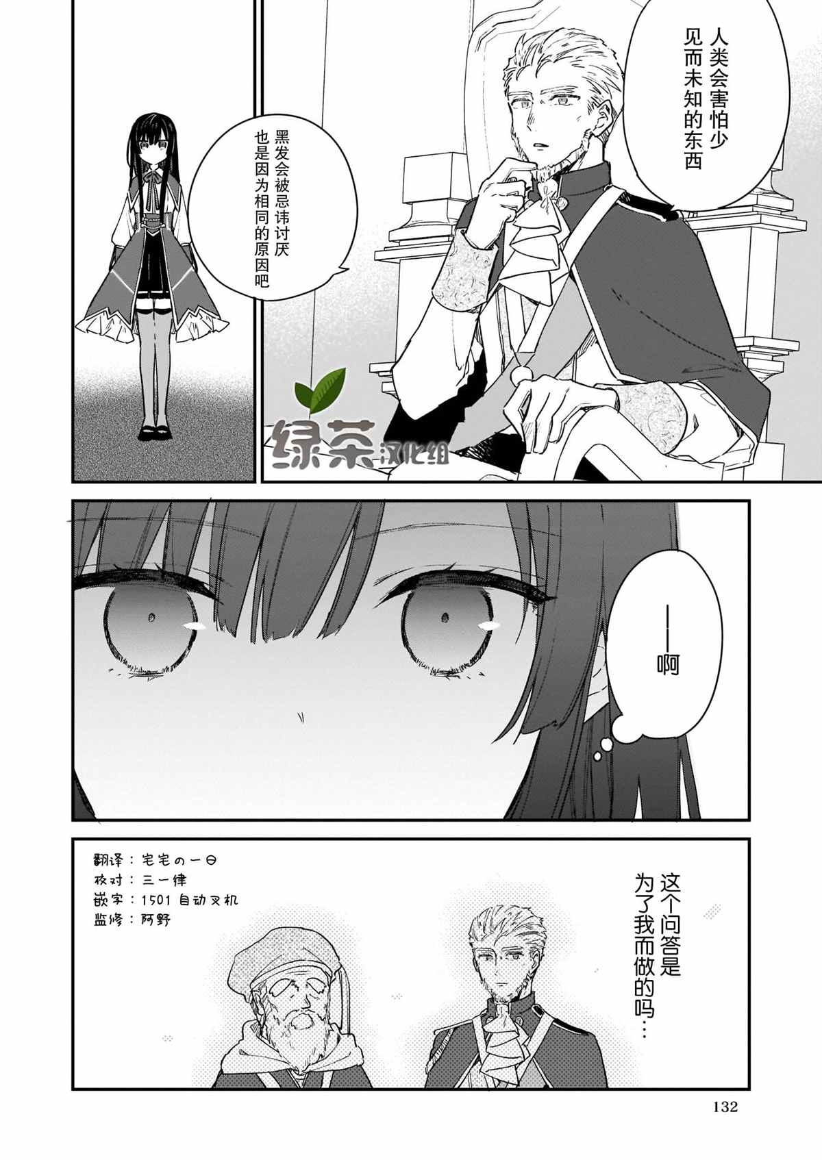 《恶役千金LV99》漫画最新章节第2.2话免费下拉式在线观看章节第【1】张图片