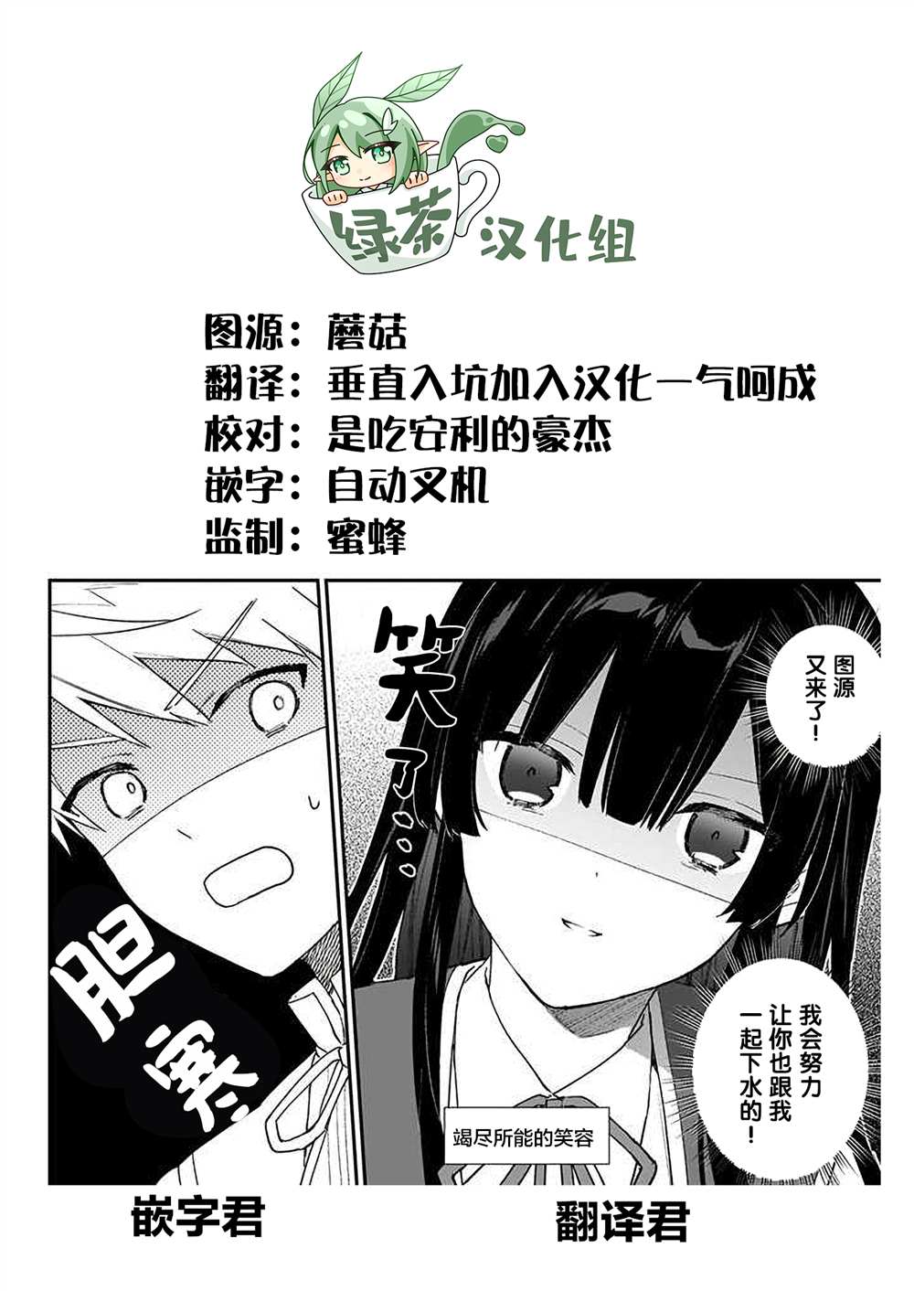 《恶役千金LV99》漫画最新章节第11话免费下拉式在线观看章节第【27】张图片