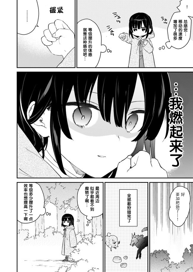 《恶役千金LV99》漫画最新章节第0话免费下拉式在线观看章节第【14】张图片