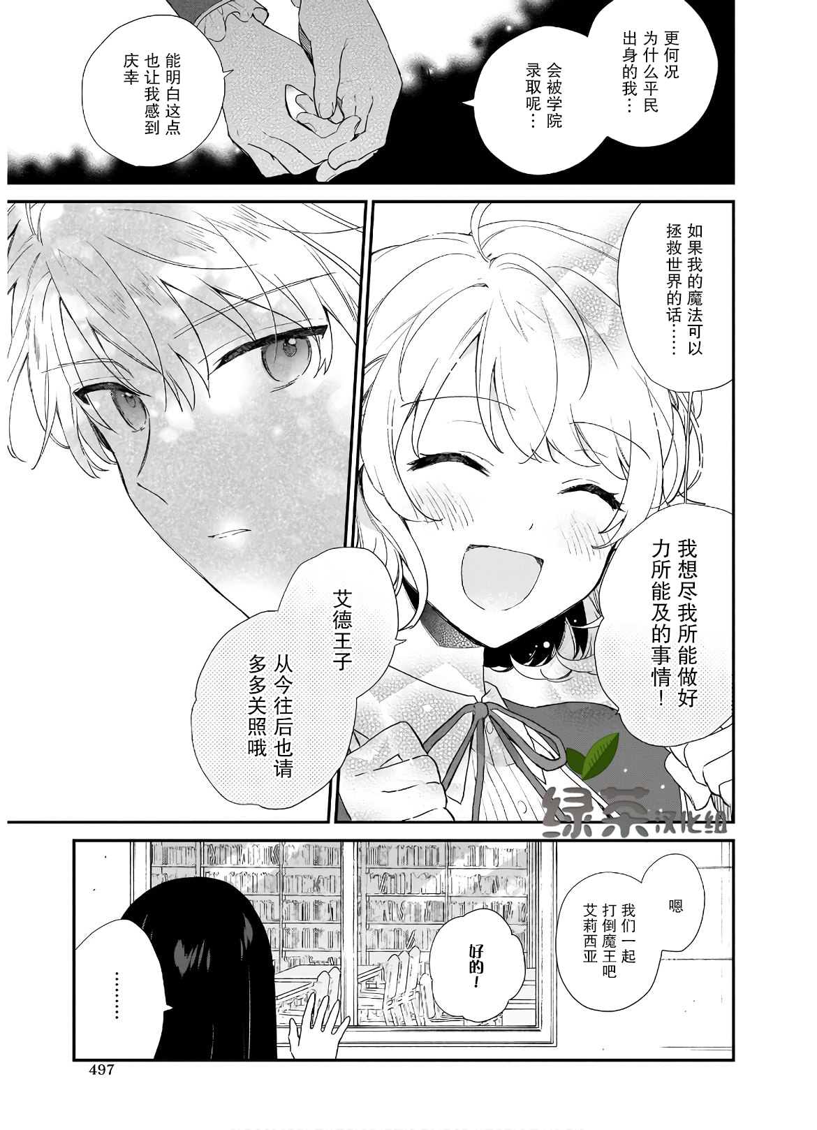 《恶役千金LV99》漫画最新章节第5.2话免费下拉式在线观看章节第【3】张图片