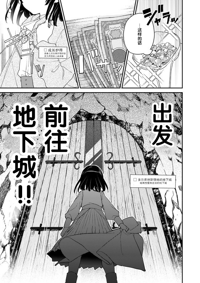 《恶役千金LV99》漫画最新章节第0话免费下拉式在线观看章节第【15】张图片