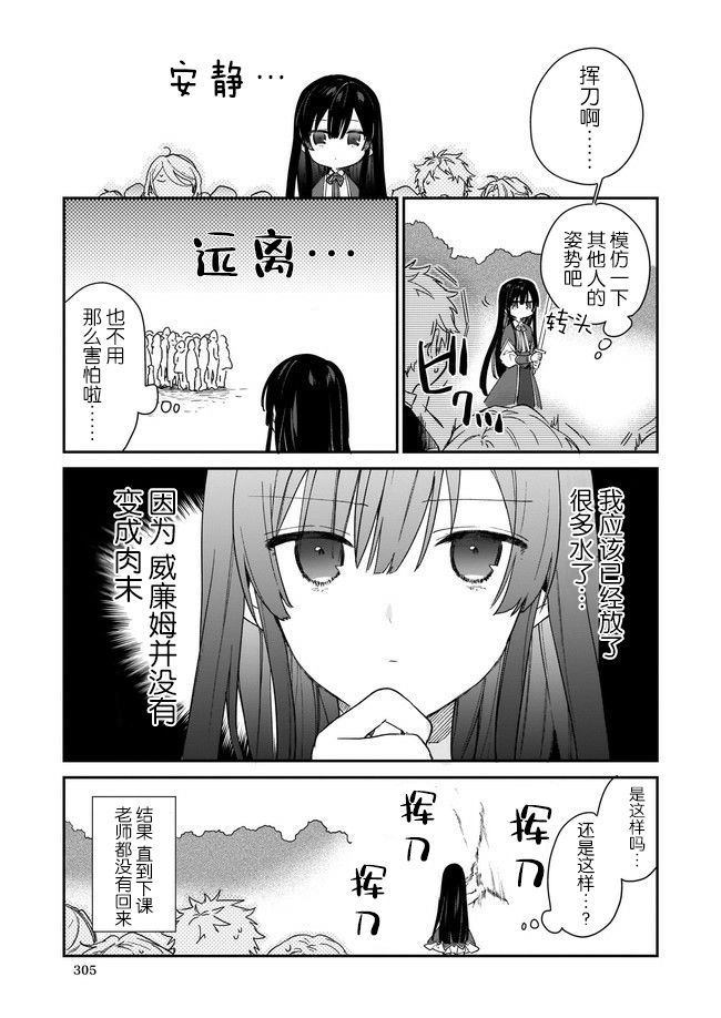 《恶役千金LV99》漫画最新章节第1.3话免费下拉式在线观看章节第【5】张图片