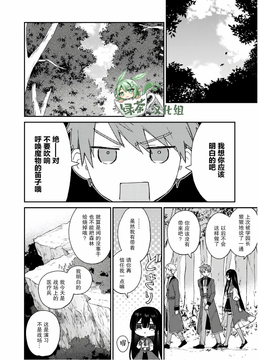 《恶役千金LV99》漫画最新章节第8话免费下拉式在线观看章节第【2】张图片