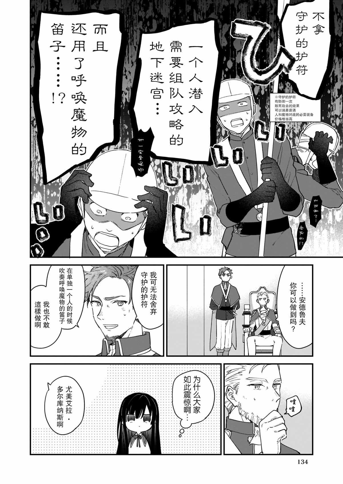 《恶役千金LV99》漫画最新章节第2.2话免费下拉式在线观看章节第【3】张图片