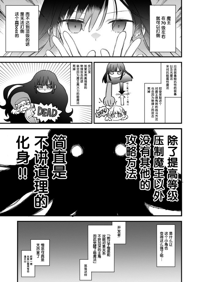 《恶役千金LV99》漫画最新章节第0话免费下拉式在线观看章节第【9】张图片