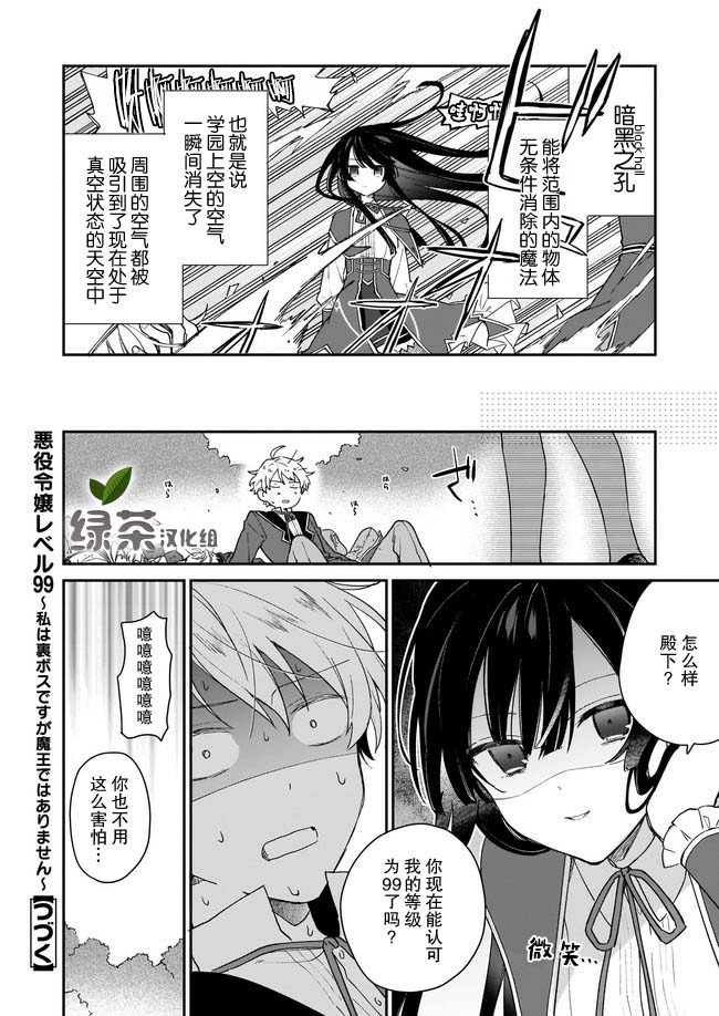 《恶役千金LV99》漫画最新章节第1.4话免费下拉式在线观看章节第【8】张图片