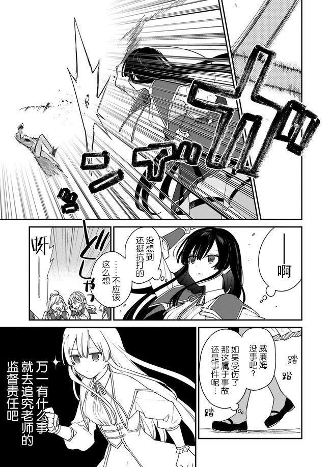 《恶役千金LV99》漫画最新章节第1.3话免费下拉式在线观看章节第【3】张图片