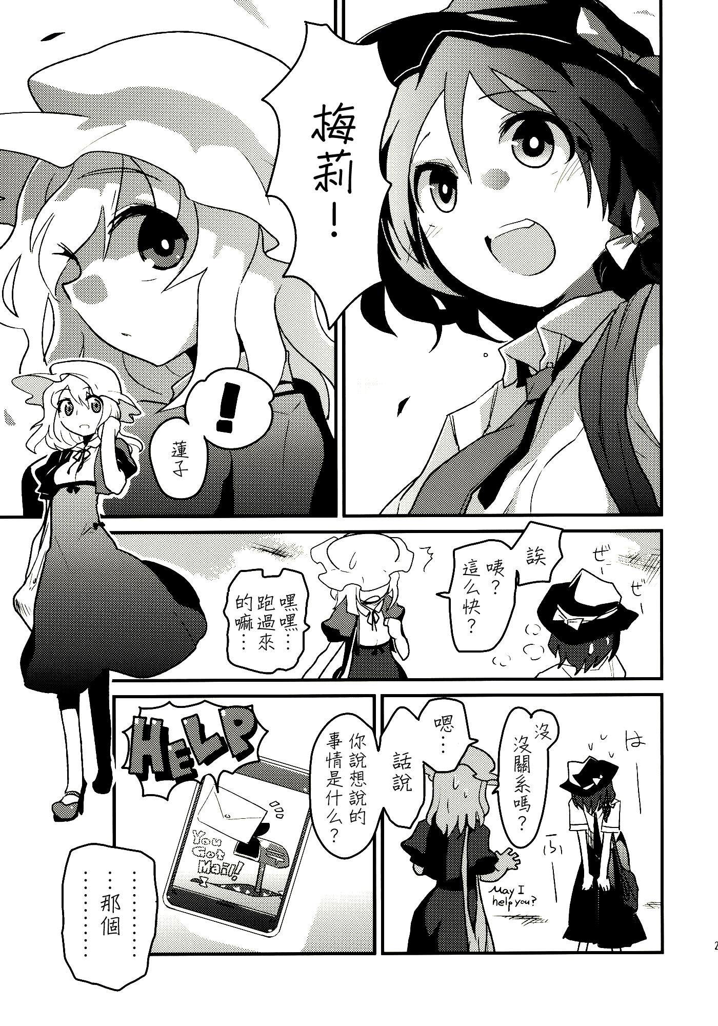 《请遵循用法用量》漫画最新章节第1话免费下拉式在线观看章节第【23】张图片