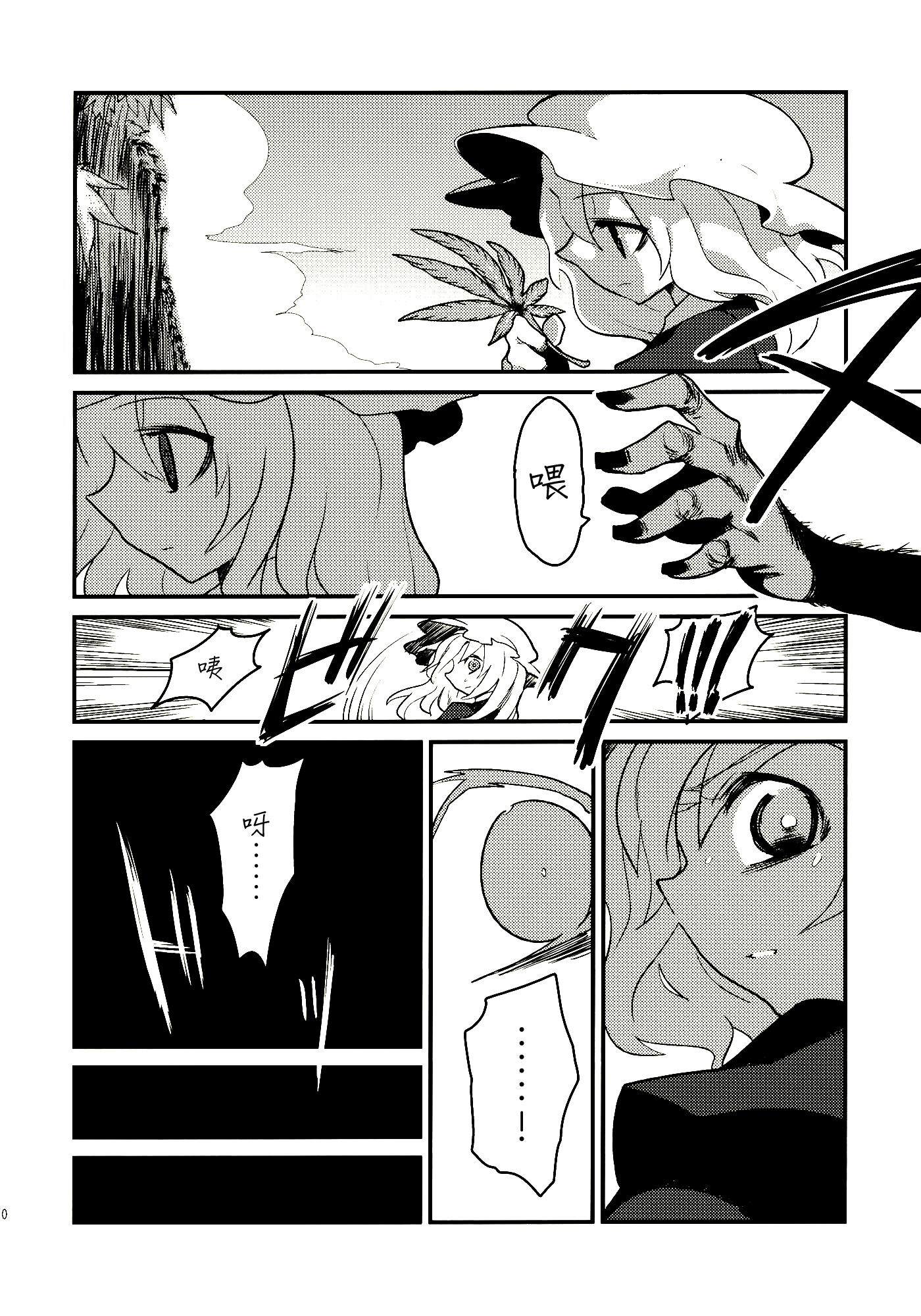 《请遵循用法用量》漫画最新章节第1话免费下拉式在线观看章节第【10】张图片