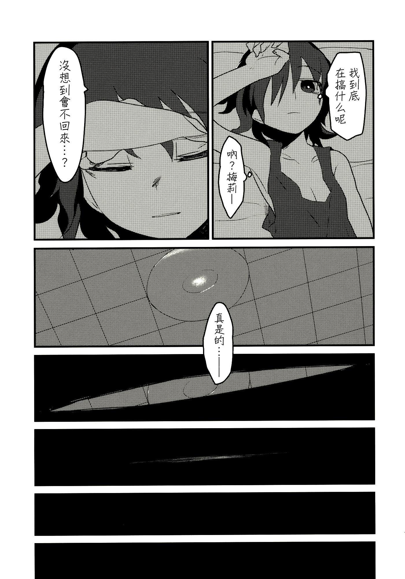 《请遵循用法用量》漫画最新章节第1话免费下拉式在线观看章节第【15】张图片