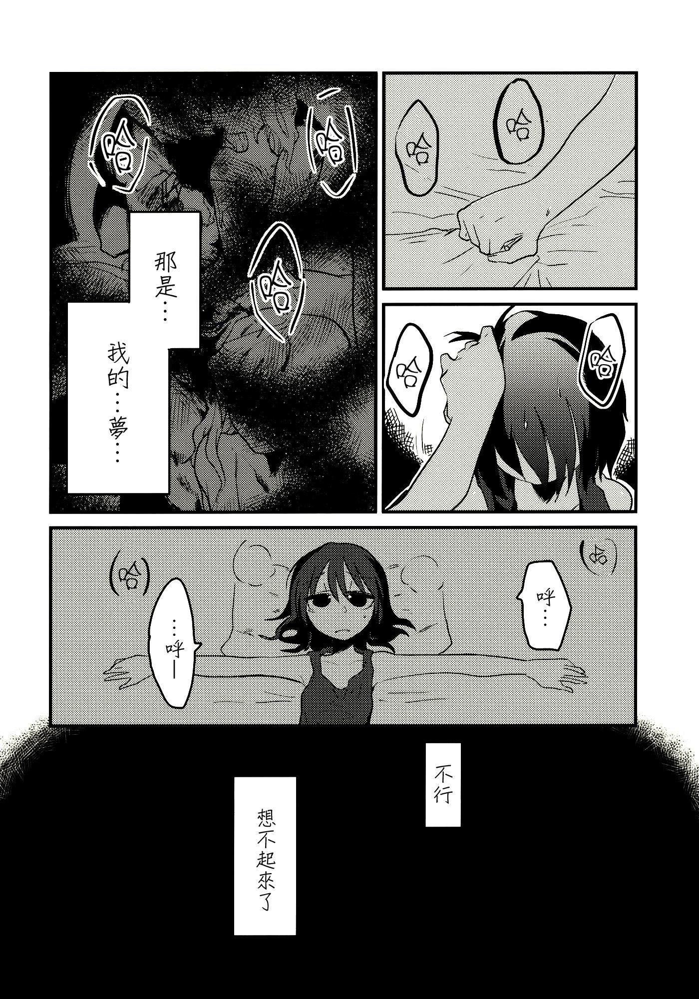 《请遵循用法用量》漫画最新章节第1话免费下拉式在线观看章节第【18】张图片