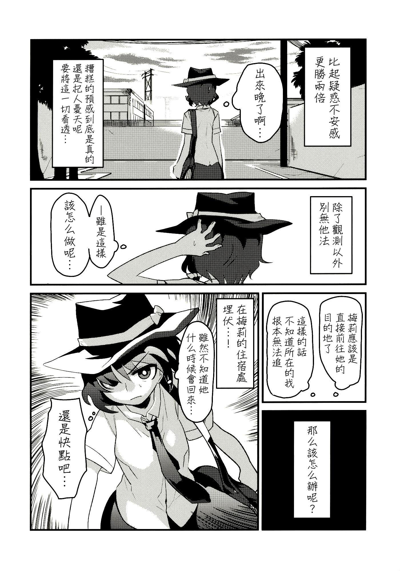 《请遵循用法用量》漫画最新章节第1话免费下拉式在线观看章节第【8】张图片