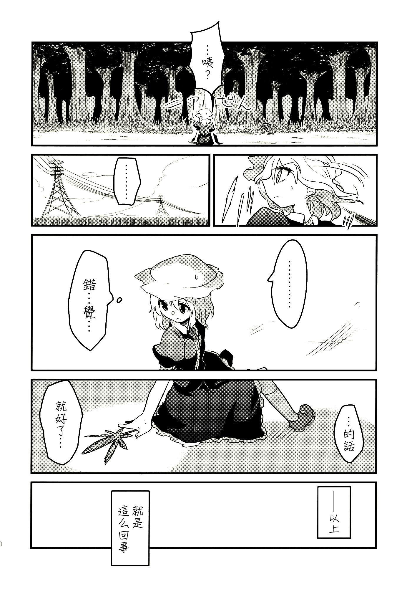 《请遵循用法用量》漫画最新章节第1话免费下拉式在线观看章节第【28】张图片