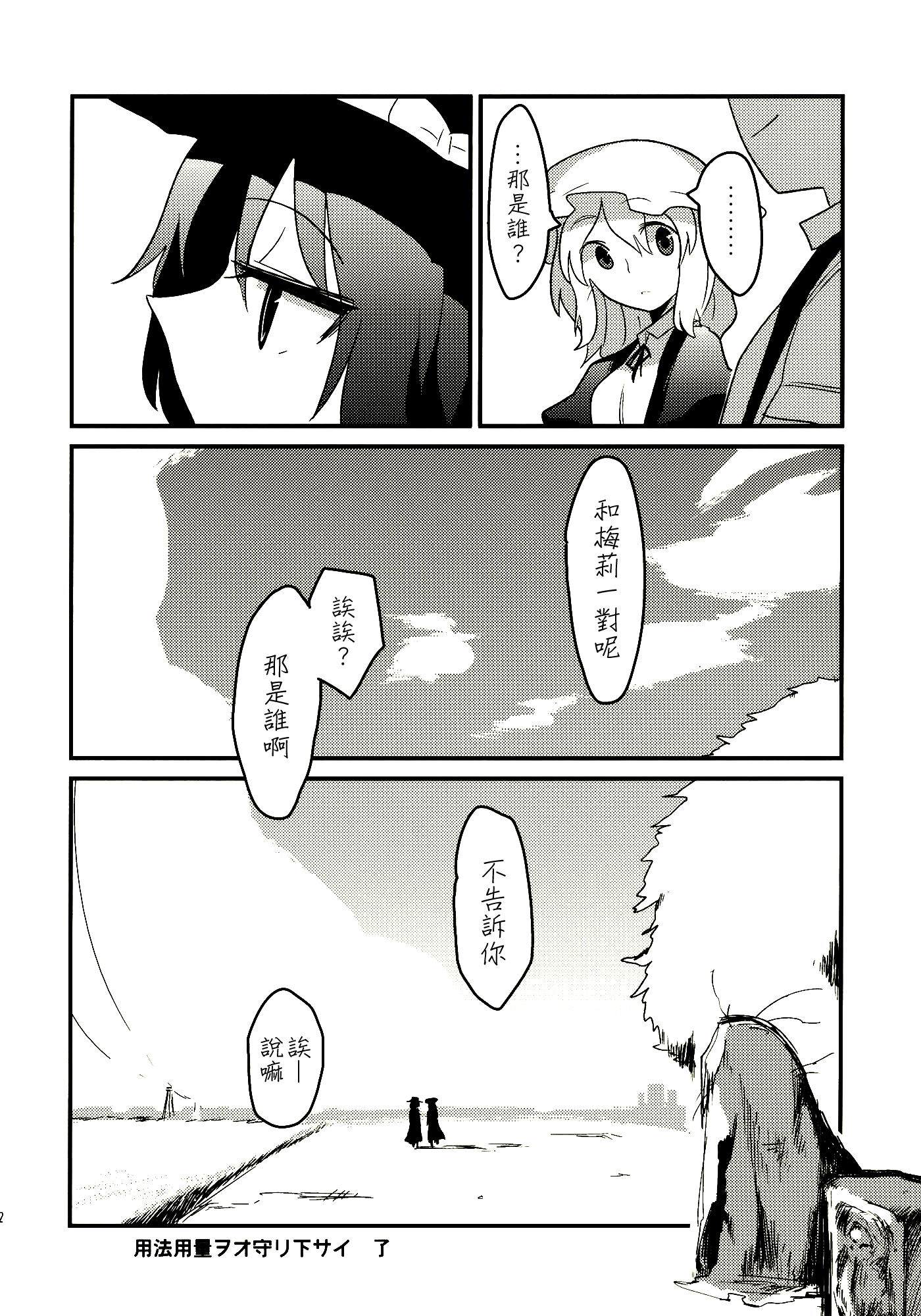 《请遵循用法用量》漫画最新章节第1话免费下拉式在线观看章节第【32】张图片