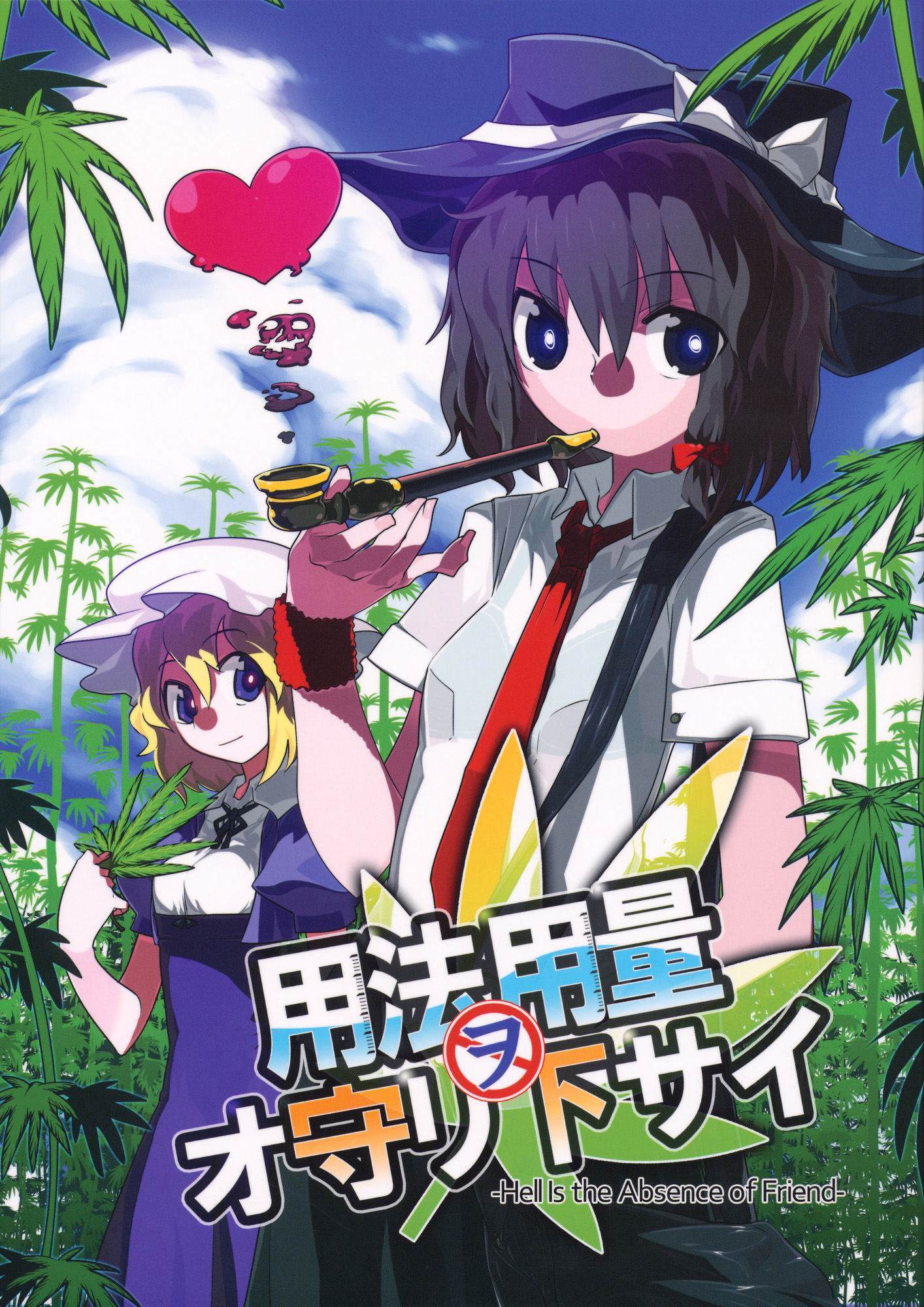 《请遵循用法用量》漫画最新章节第1话免费下拉式在线观看章节第【1】张图片