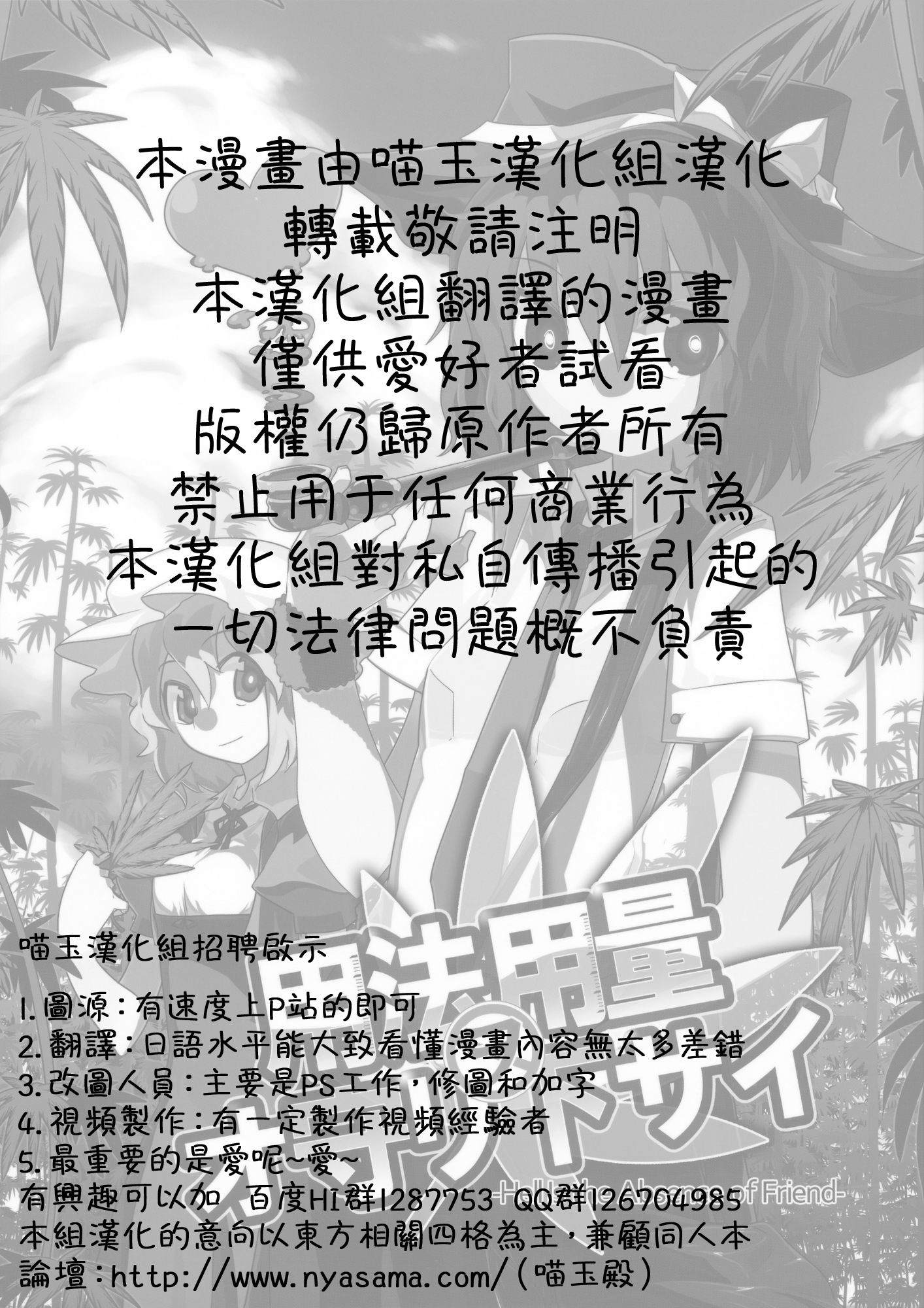 《请遵循用法用量》漫画最新章节第1话免费下拉式在线观看章节第【2】张图片