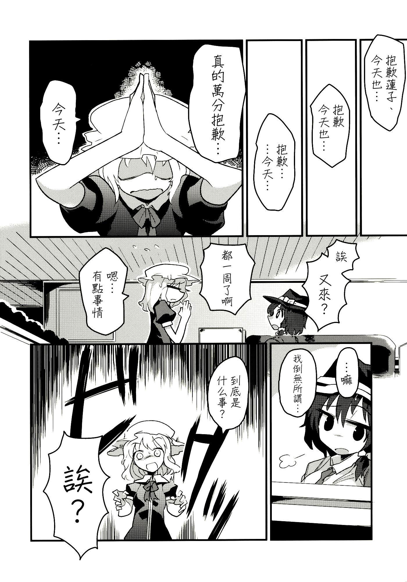 《请遵循用法用量》漫画最新章节第1话免费下拉式在线观看章节第【6】张图片