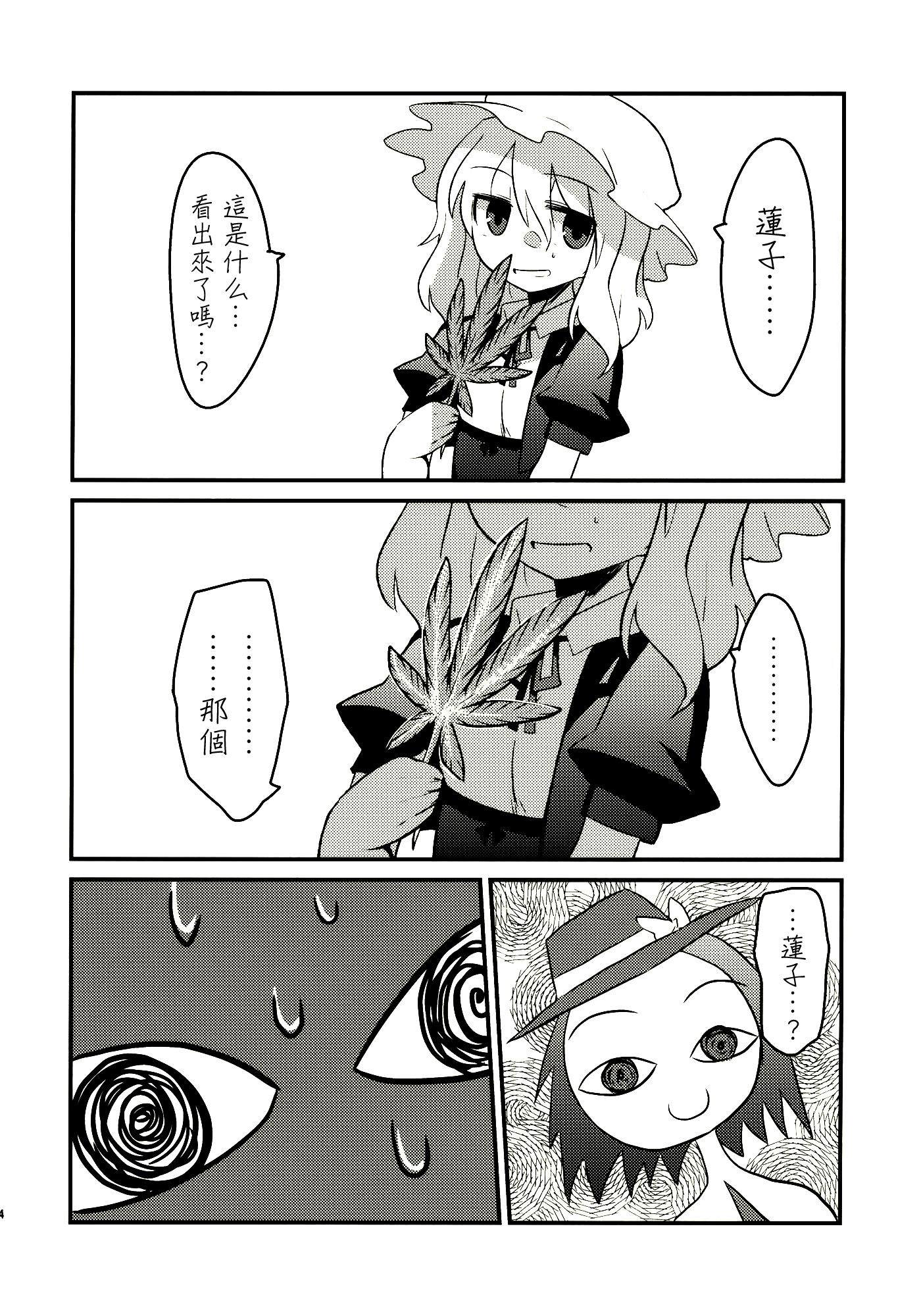 《请遵循用法用量》漫画最新章节第1话免费下拉式在线观看章节第【24】张图片