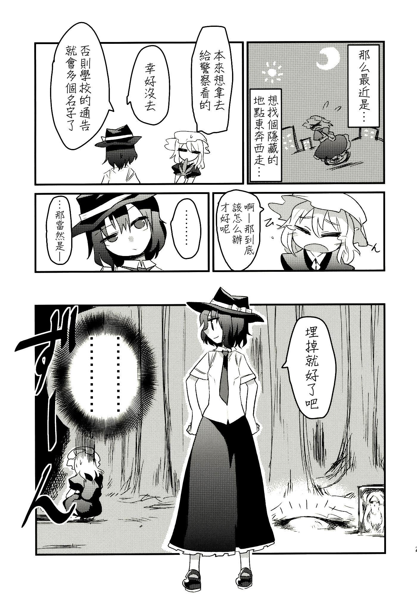 《请遵循用法用量》漫画最新章节第1话免费下拉式在线观看章节第【29】张图片