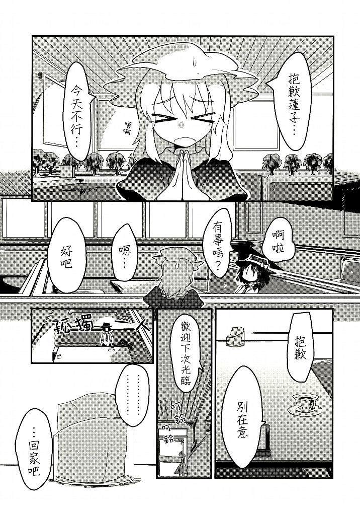 《请遵循用法用量》漫画最新章节第1话免费下拉式在线观看章节第【5】张图片