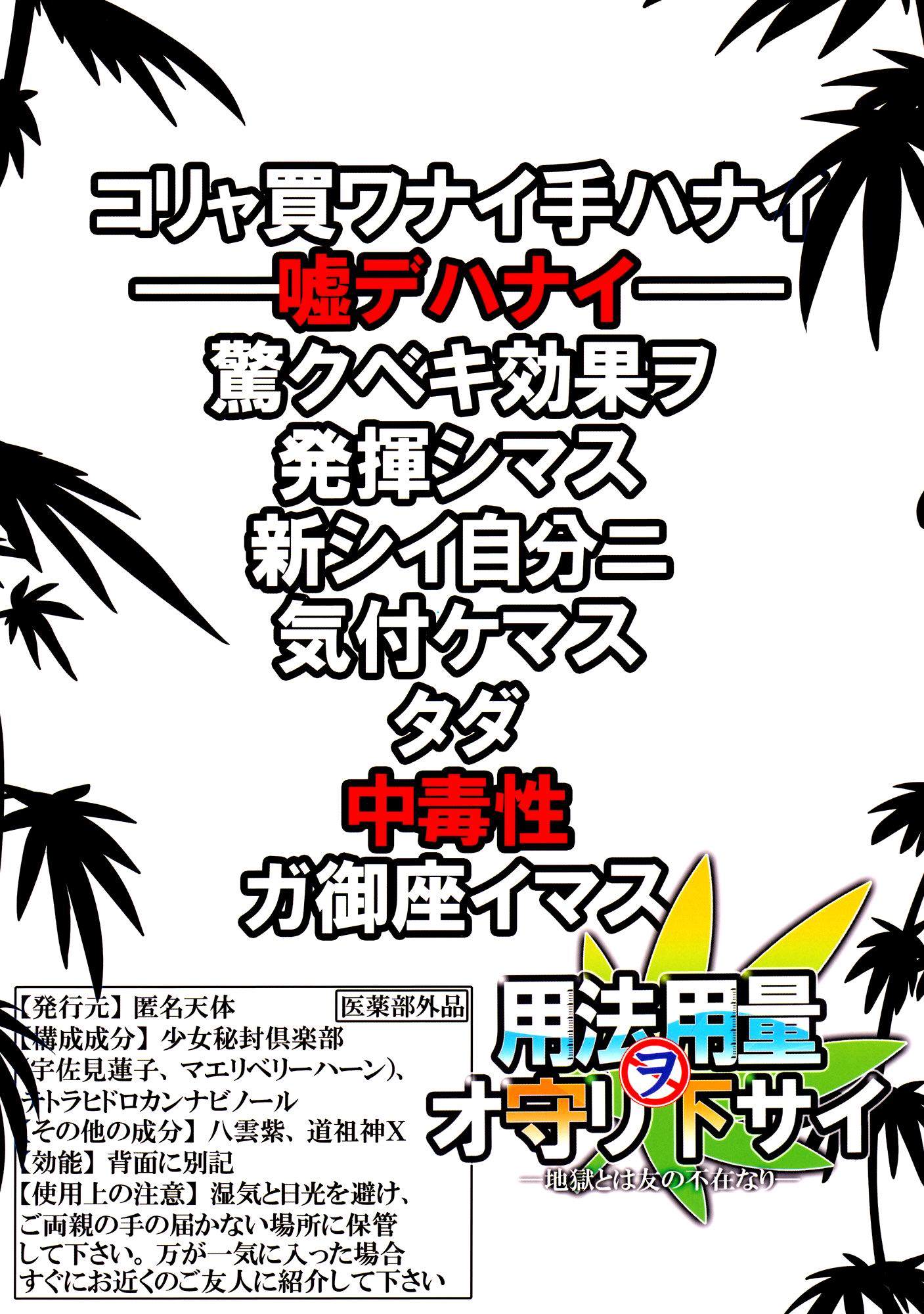 《请遵循用法用量》漫画最新章节第1话免费下拉式在线观看章节第【35】张图片