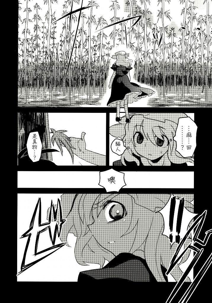 《请遵循用法用量》漫画最新章节第1话免费下拉式在线观看章节第【26】张图片