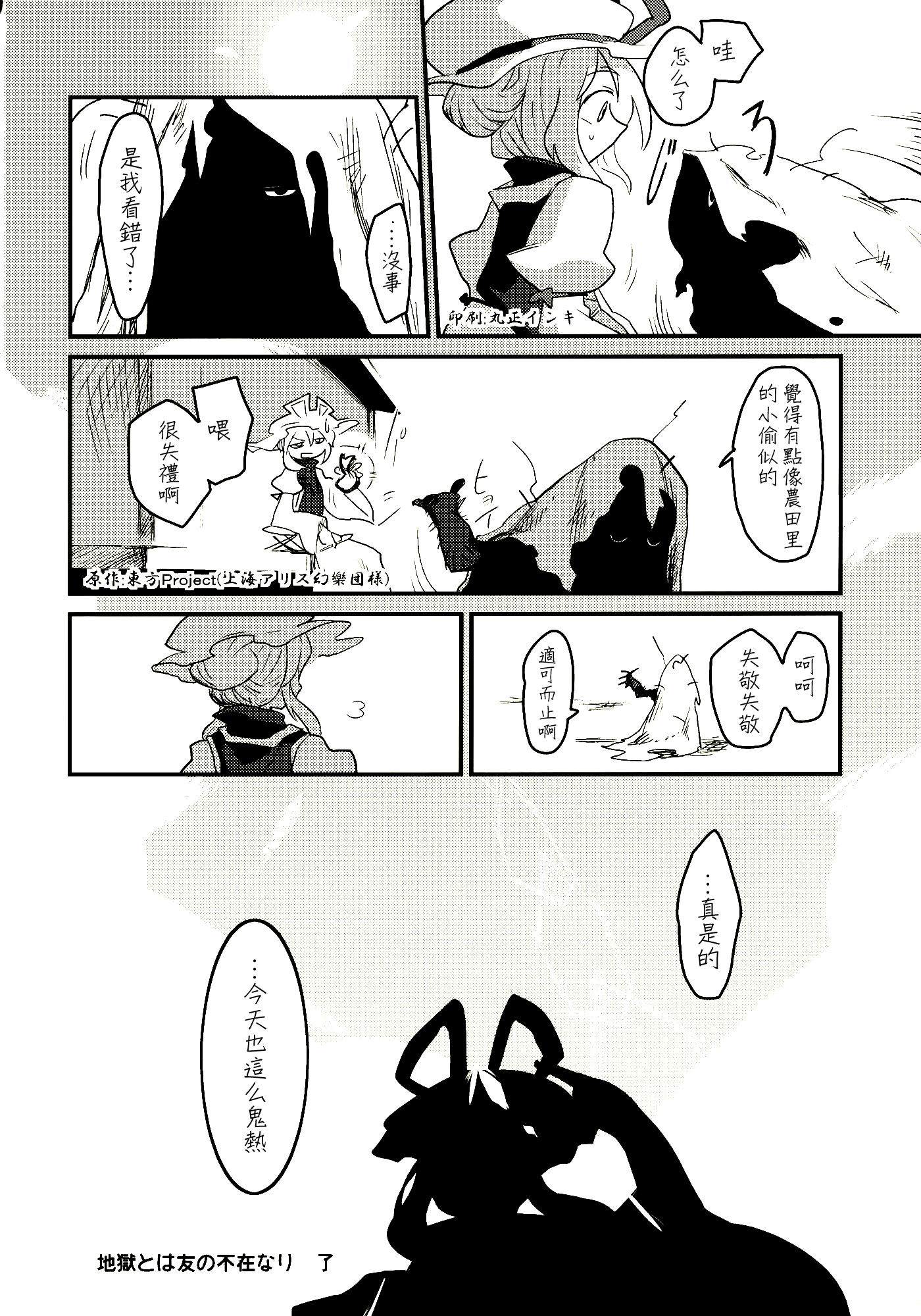 《请遵循用法用量》漫画最新章节第1话免费下拉式在线观看章节第【34】张图片