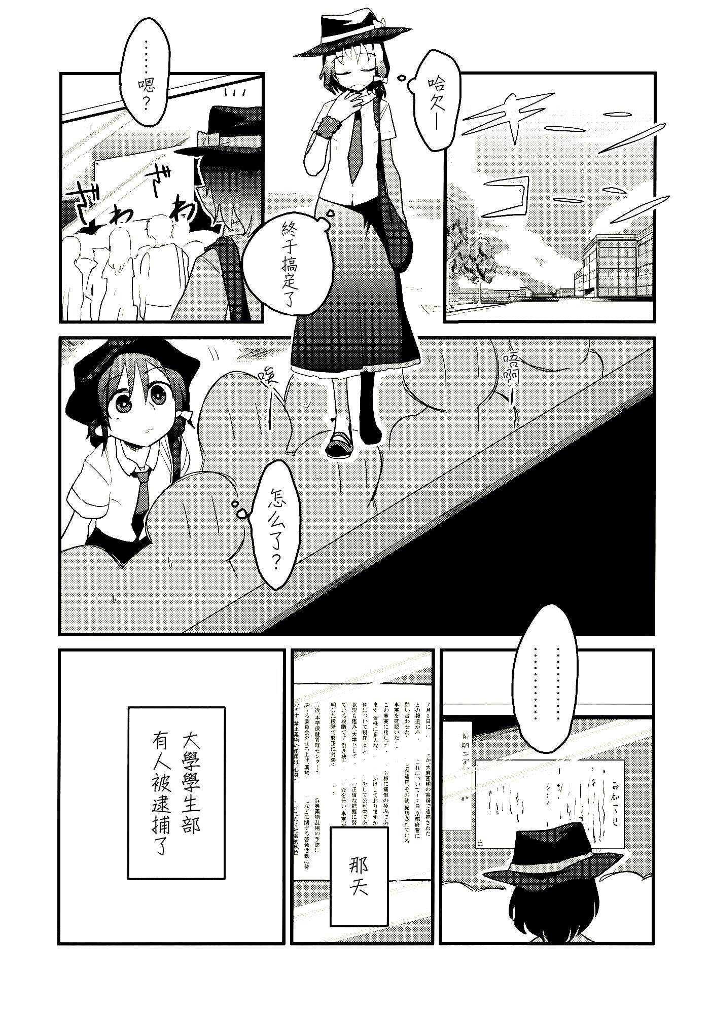 《请遵循用法用量》漫画最新章节第1话免费下拉式在线观看章节第【3】张图片