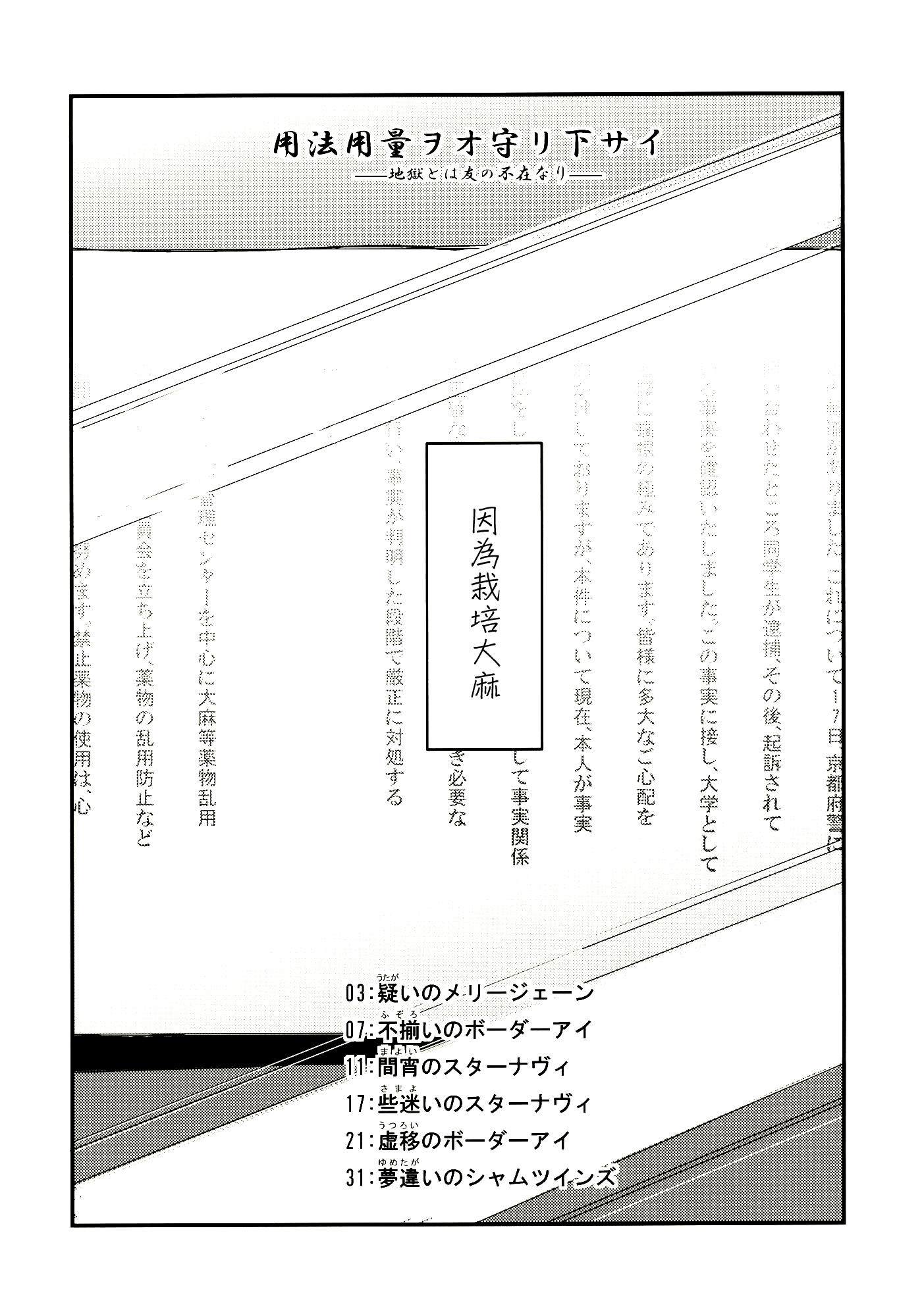 《请遵循用法用量》漫画最新章节第1话免费下拉式在线观看章节第【4】张图片