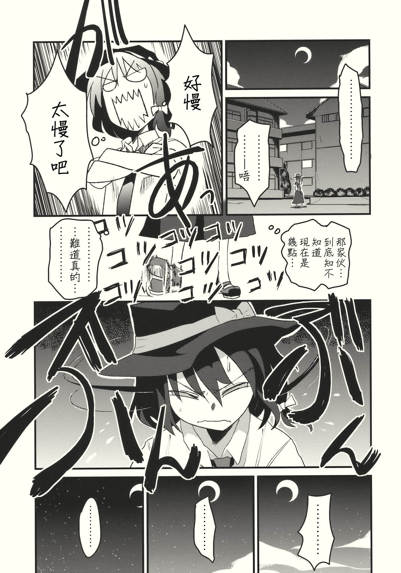 《请遵循用法用量》漫画最新章节第1话免费下拉式在线观看章节第【11】张图片