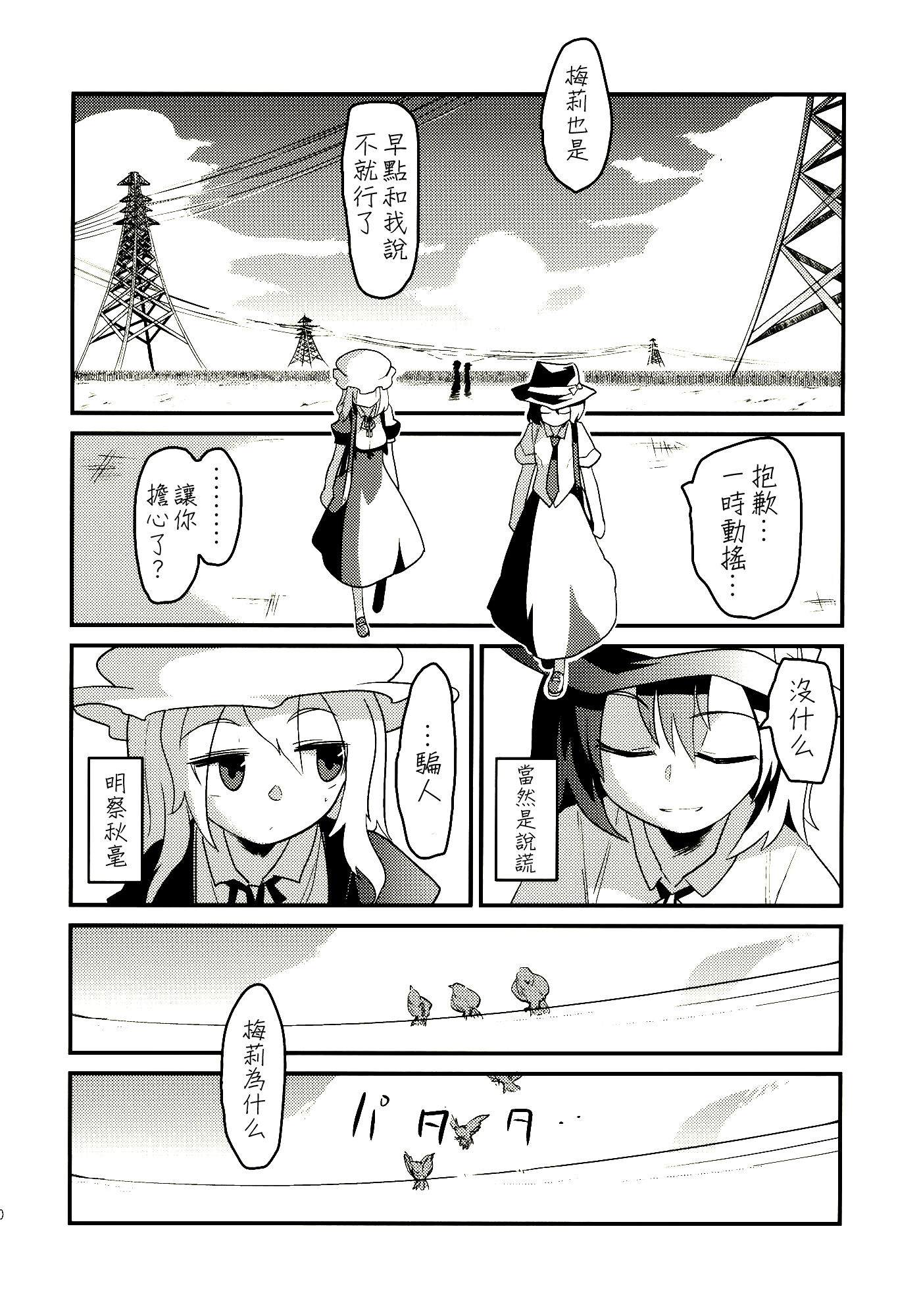 《请遵循用法用量》漫画最新章节第1话免费下拉式在线观看章节第【30】张图片