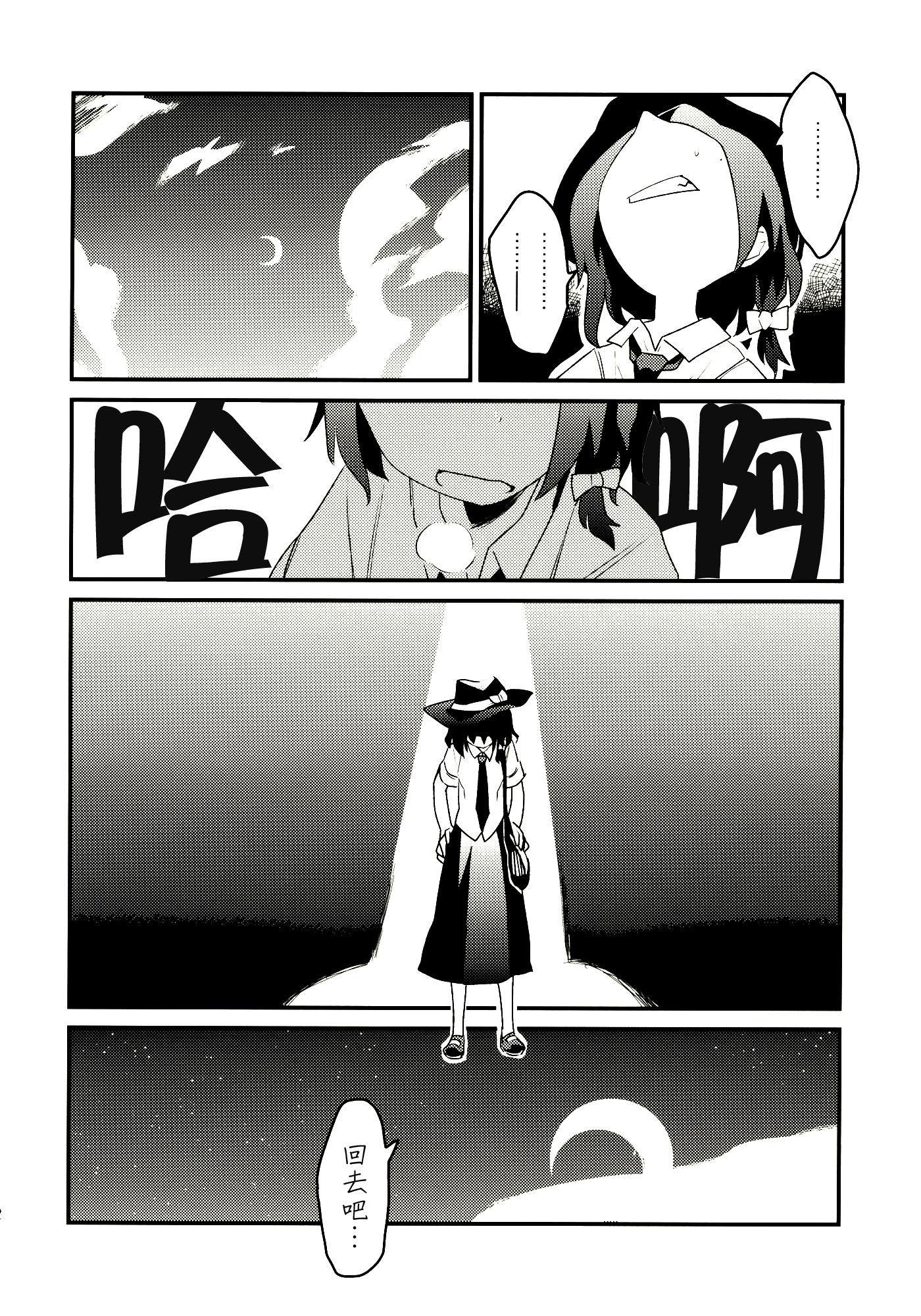 《请遵循用法用量》漫画最新章节第1话免费下拉式在线观看章节第【12】张图片