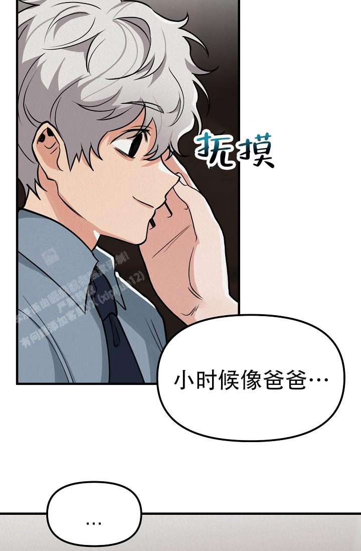 《男孩遇见女孩》漫画最新章节第19话免费下拉式在线观看章节第【15】张图片